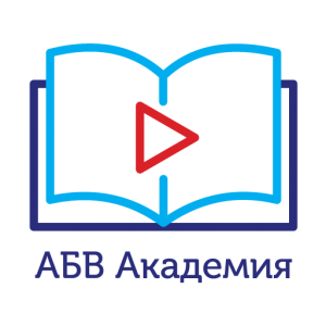 abv академия