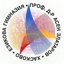 ЕГ „Проф. д-р Асен Златаров"