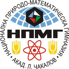 Национална природо-математическа гимназия „Акад. Любомир Чакалов"