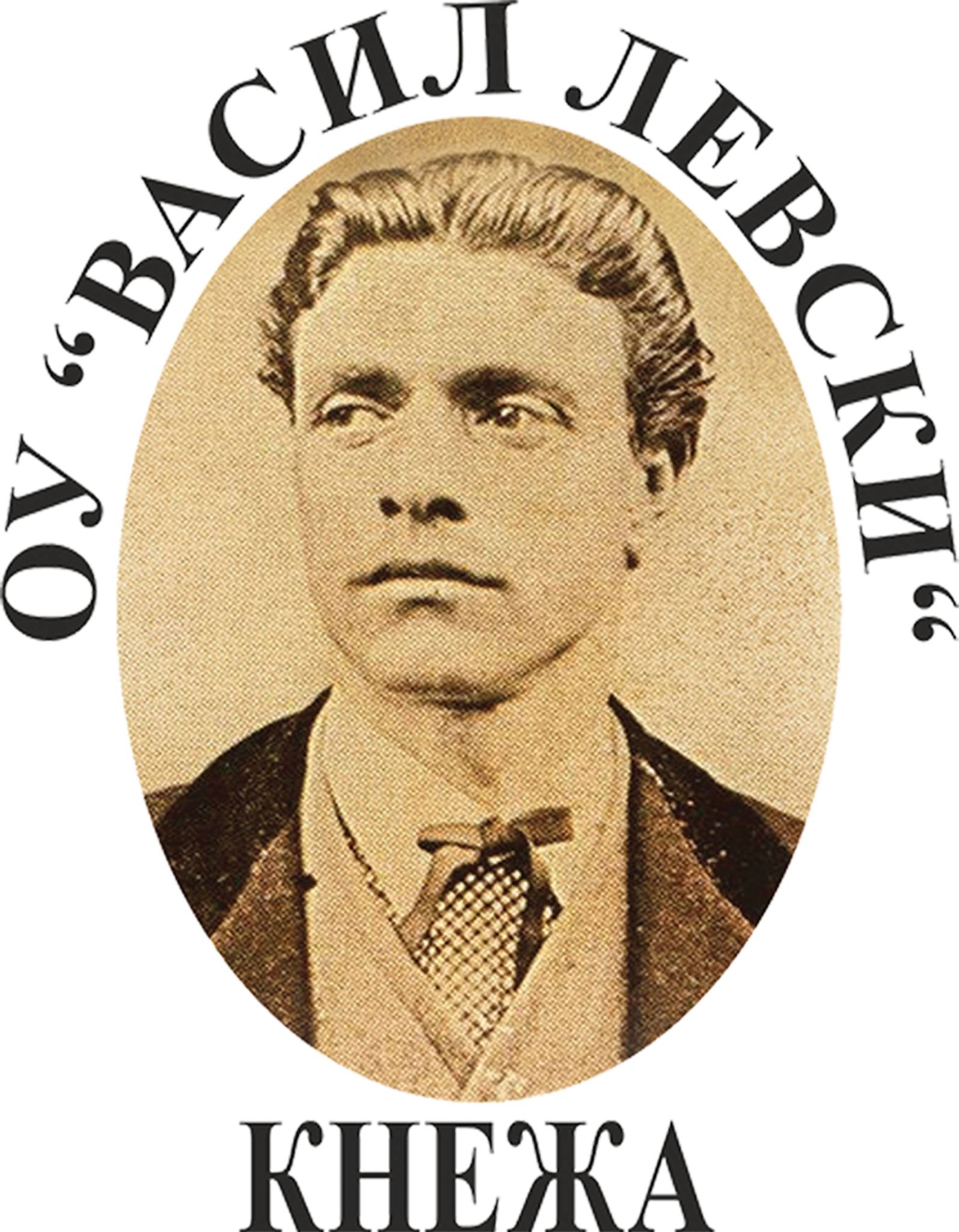 ОУ "Васил Левски"