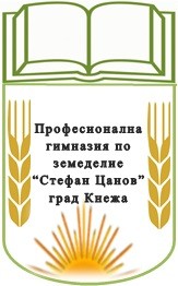 ПГЗ „Стефан Цанов"