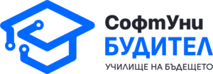 ЧПГДУ СофтУни БУДИТЕЛ