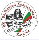 СУ „Св. Паисий Хилендарски"