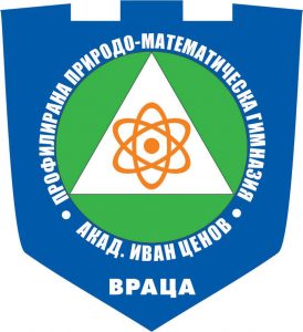 Профилирана природо-математическа гимназия „Академик Иван Ценов"